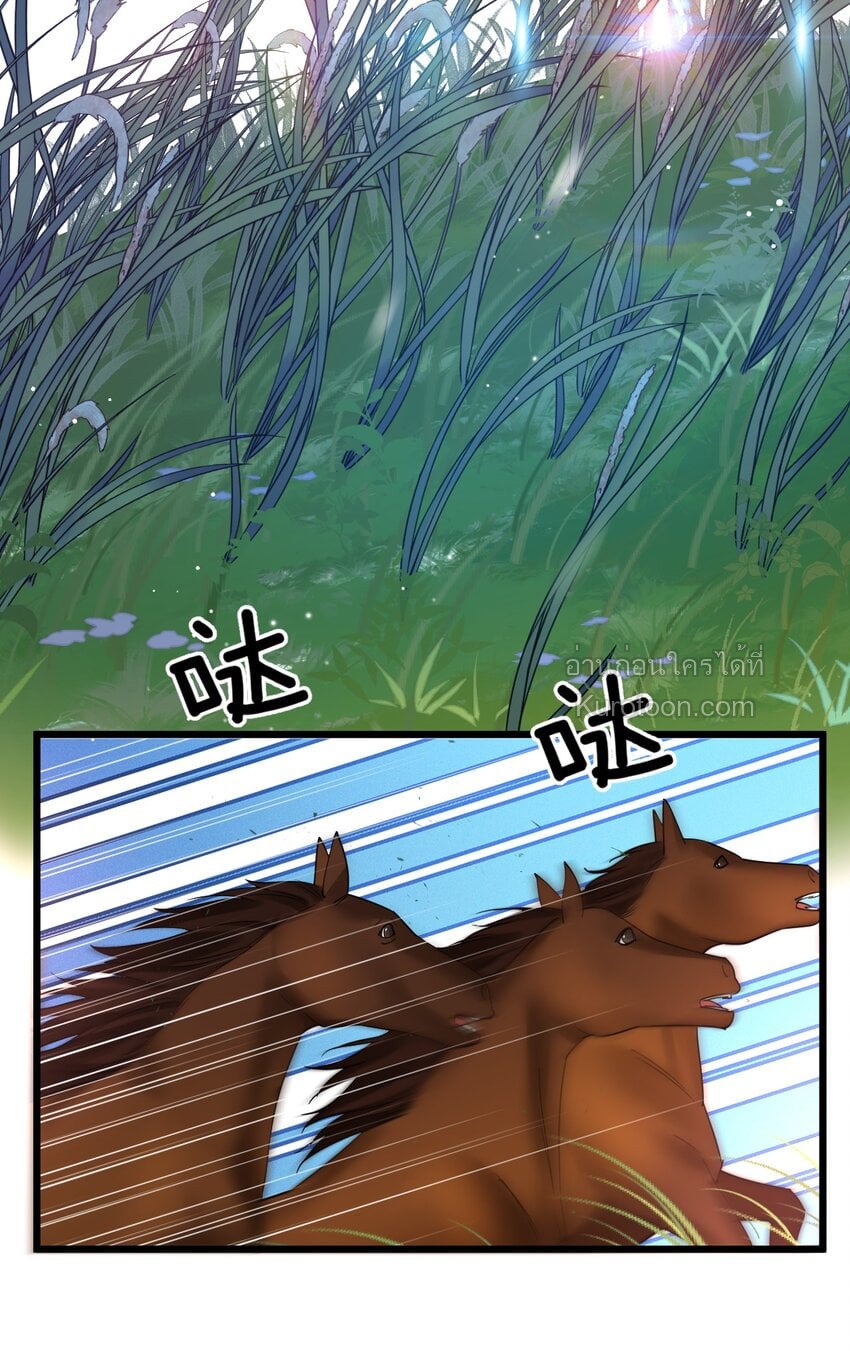 Guiding the Eccentric Tyrant ตอนที่ 50 - รูปที่ 2